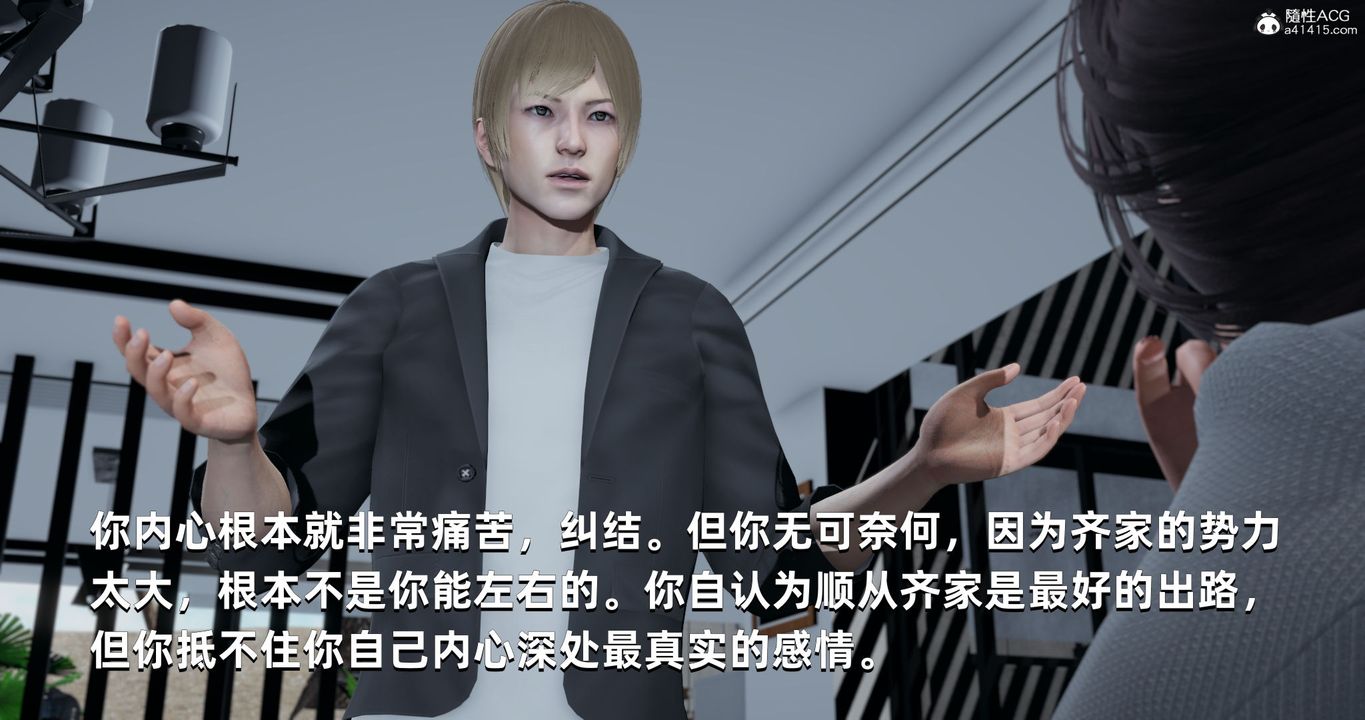 [3D]我成瞭大反派第26话