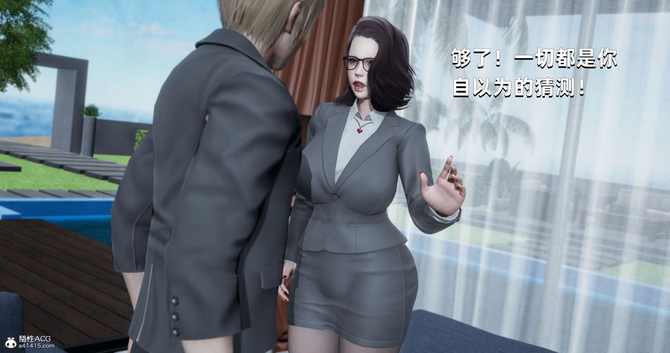 [3D]我成瞭大反派第26话