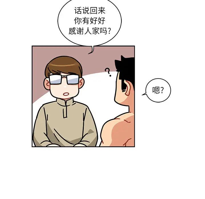 亲爱的你-Liebling！第16话