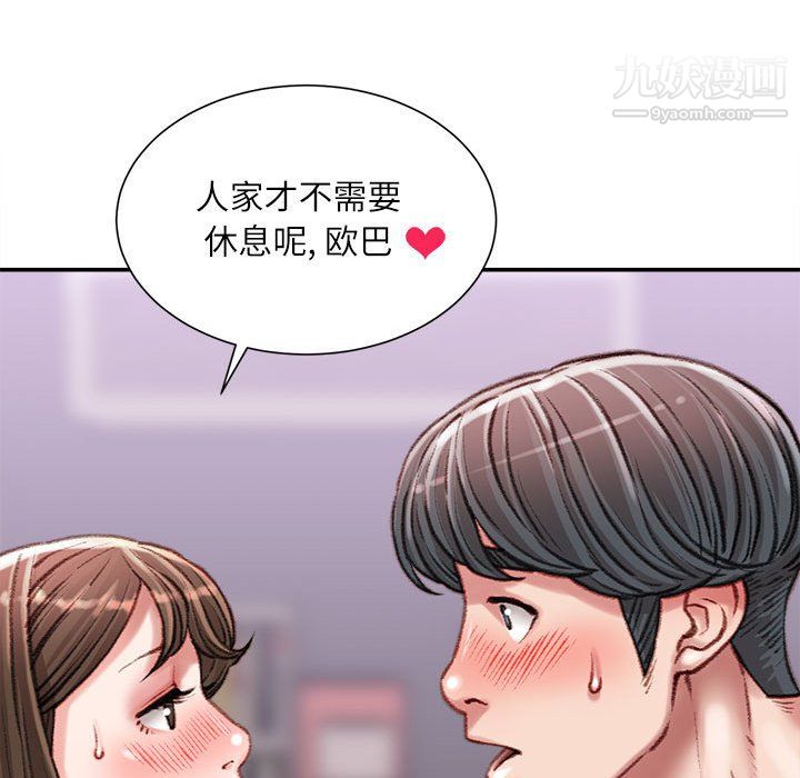 不务正业第27话