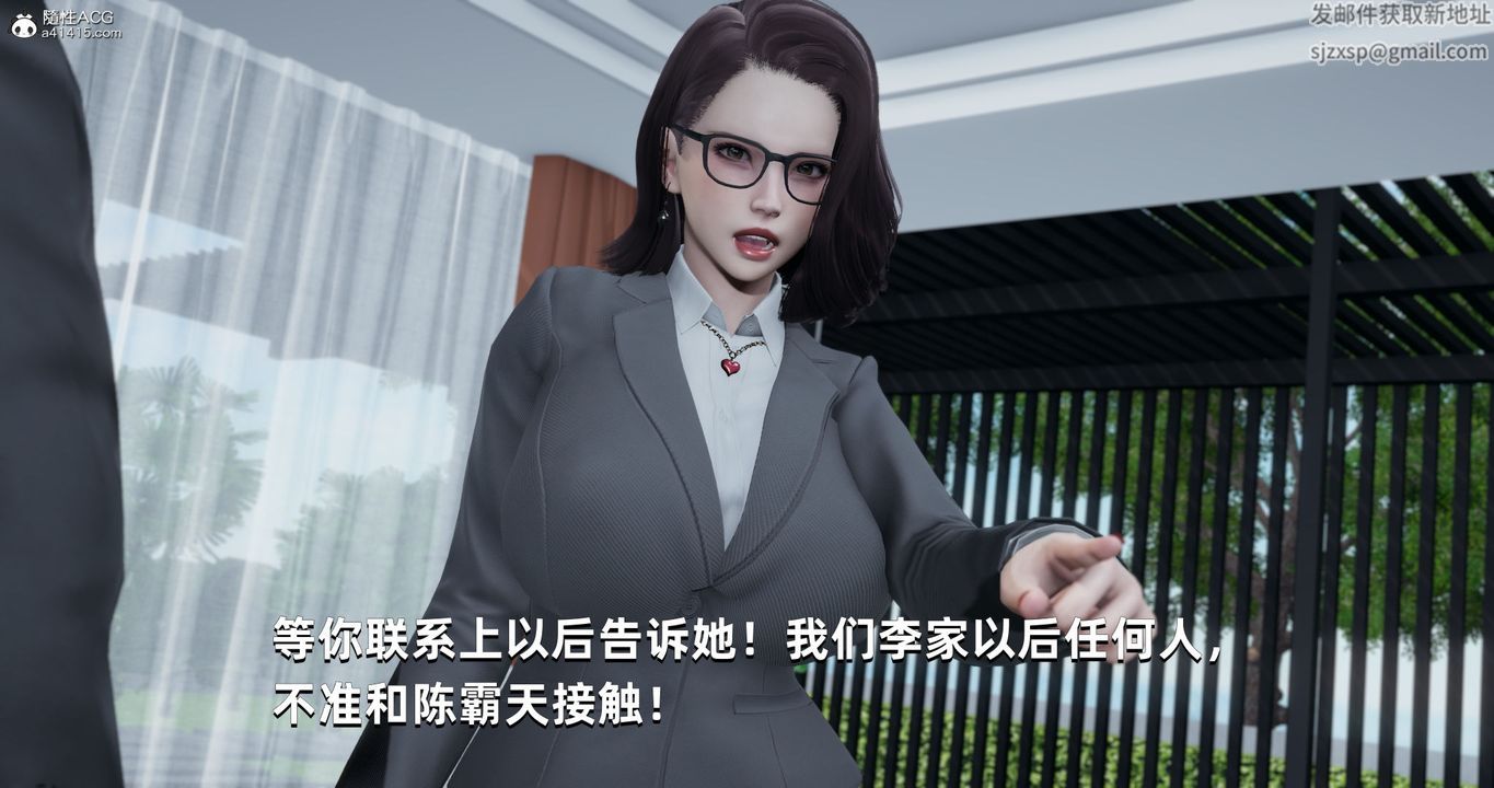 [3D]我成瞭大反派第26话