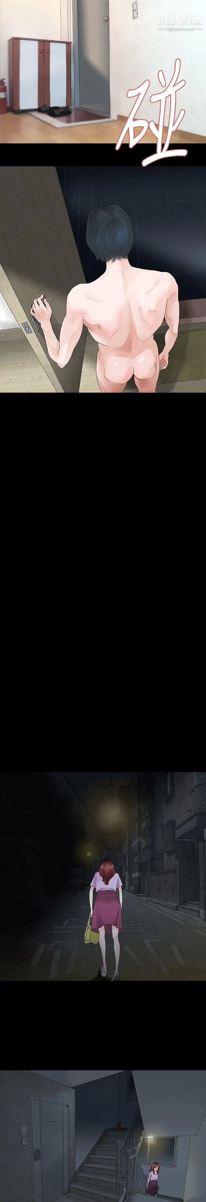 玩火第21话-为什么躲起来