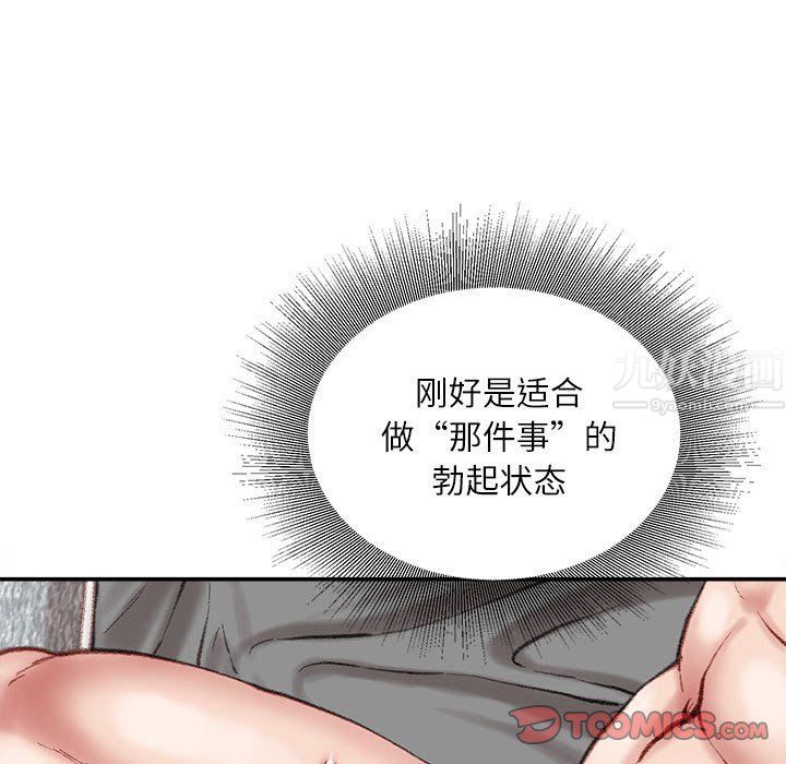 不务正业第28话
