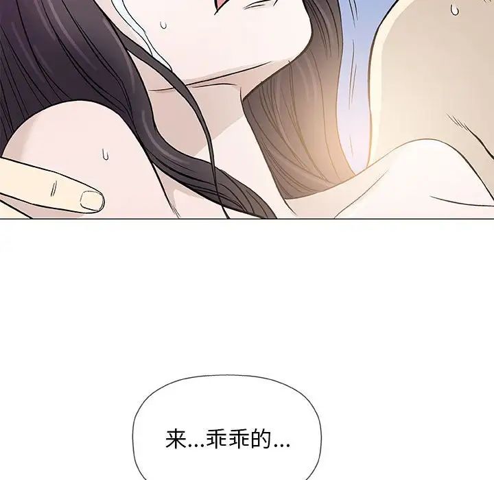 奇趣新人第46话