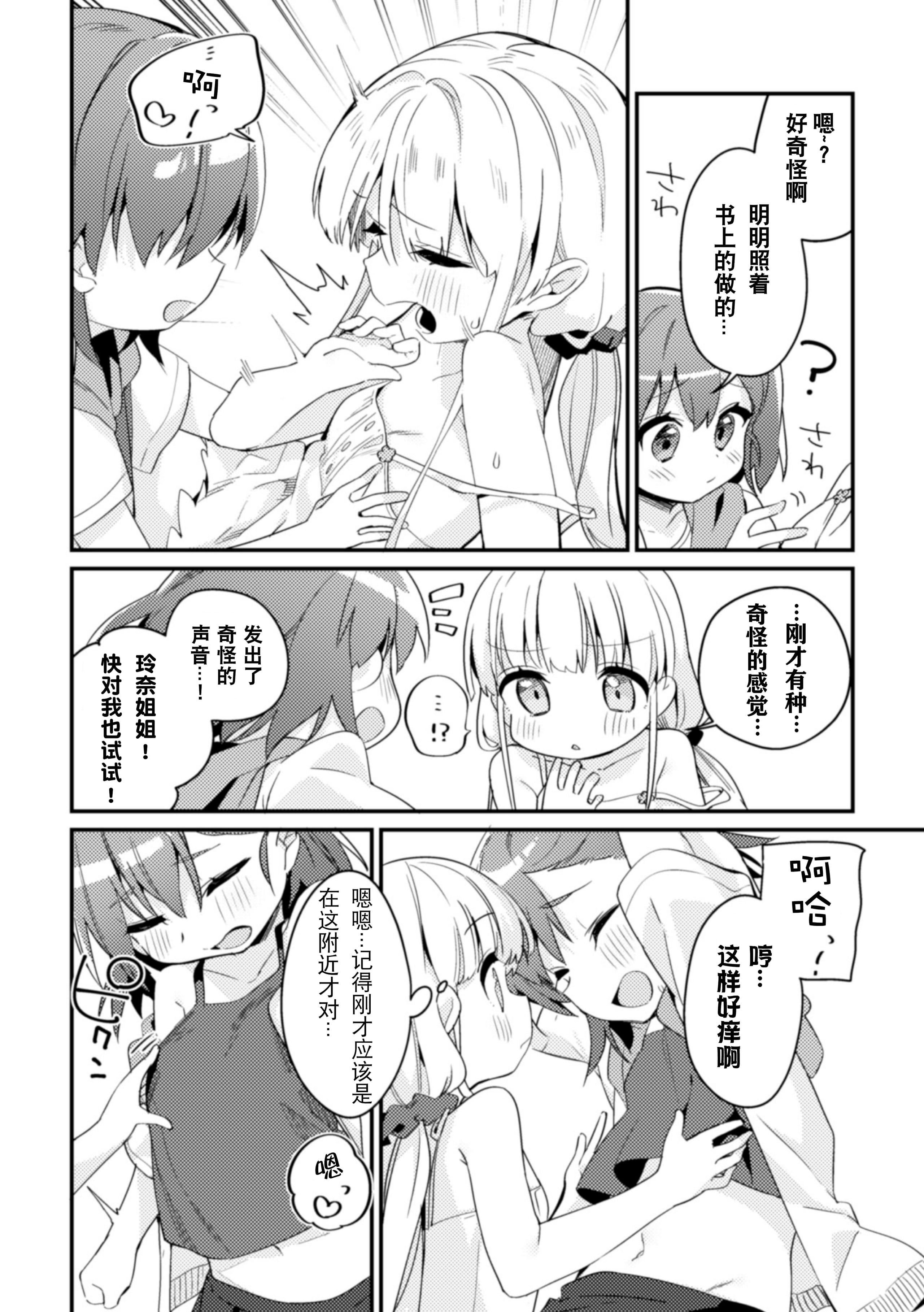 [アンソロジー]二次元コミックマガジン近亲百合エッチVol.2[DL版][透明声彩汉化组][アンソロジー]二次元コミックマガジン近亲百合エッチVol.2[DL版][透明声彩汉化组]