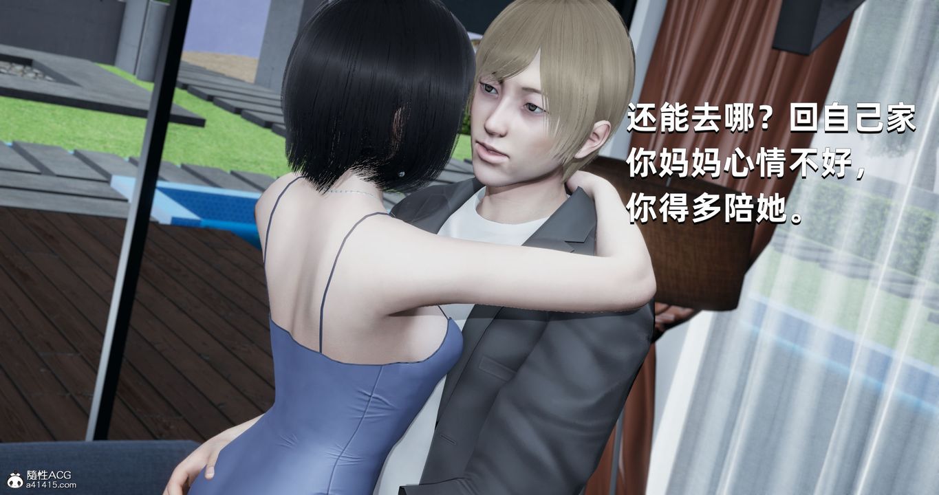 [3D]我成瞭大反派第26话