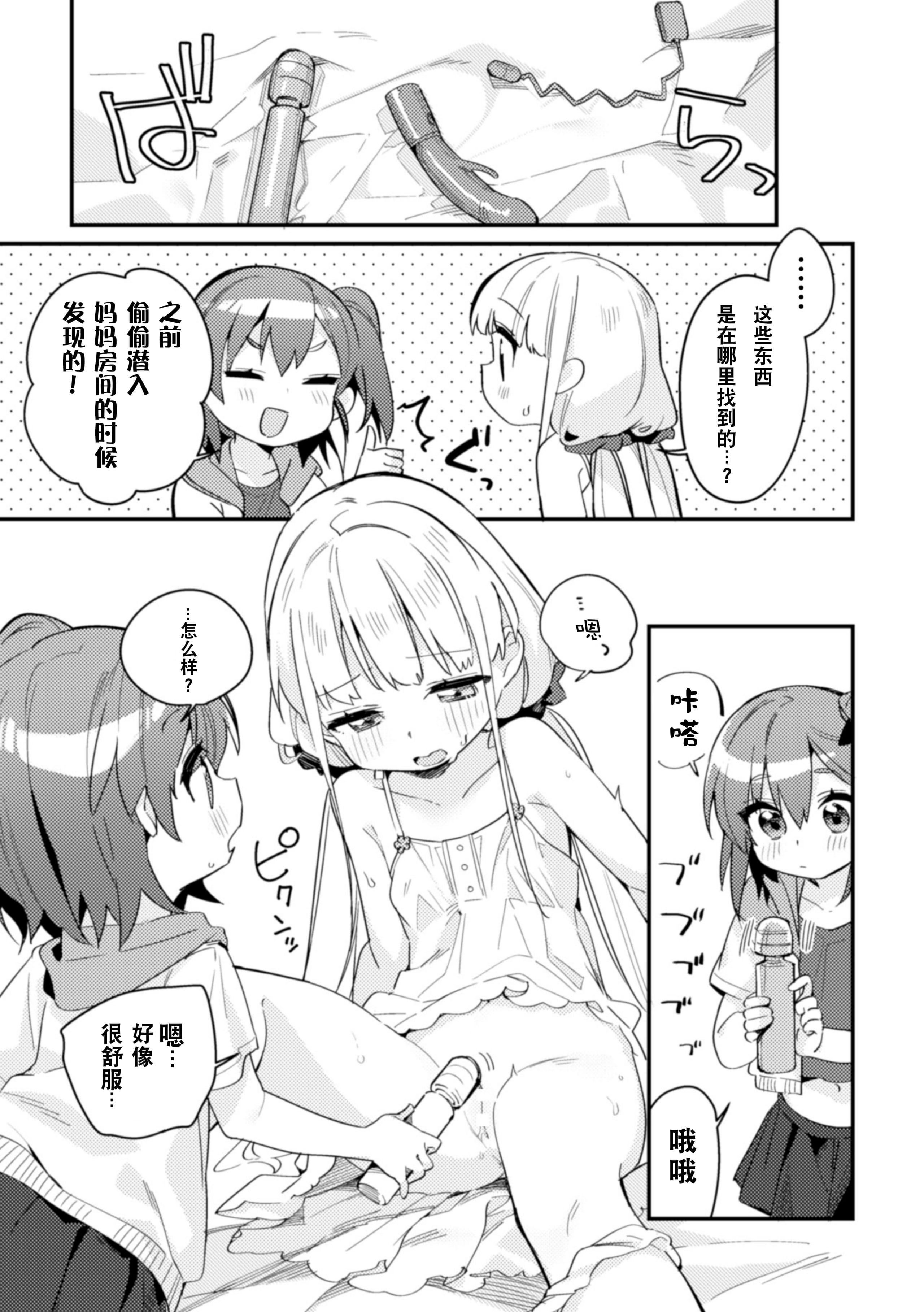 [アンソロジー]二次元コミックマガジン近亲百合エッチVol.2[DL版][透明声彩汉化组][アンソロジー]二次元コミックマガジン近亲百合エッチVol.2[DL版][透明声彩汉化组]