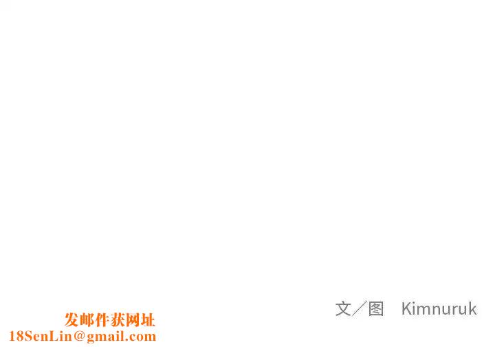 亲爱的你-Liebling！第16话