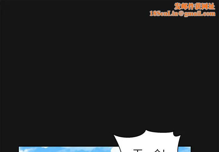 亲爱的你-Liebling!第17话