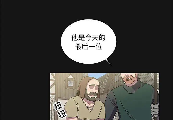 亲爱的你-Liebling!第17话