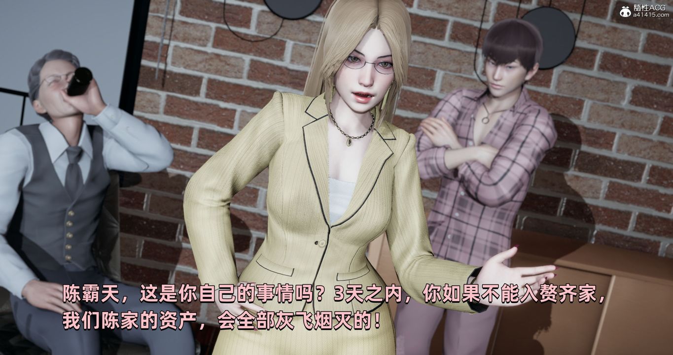 [3D]我成瞭大反派第26话