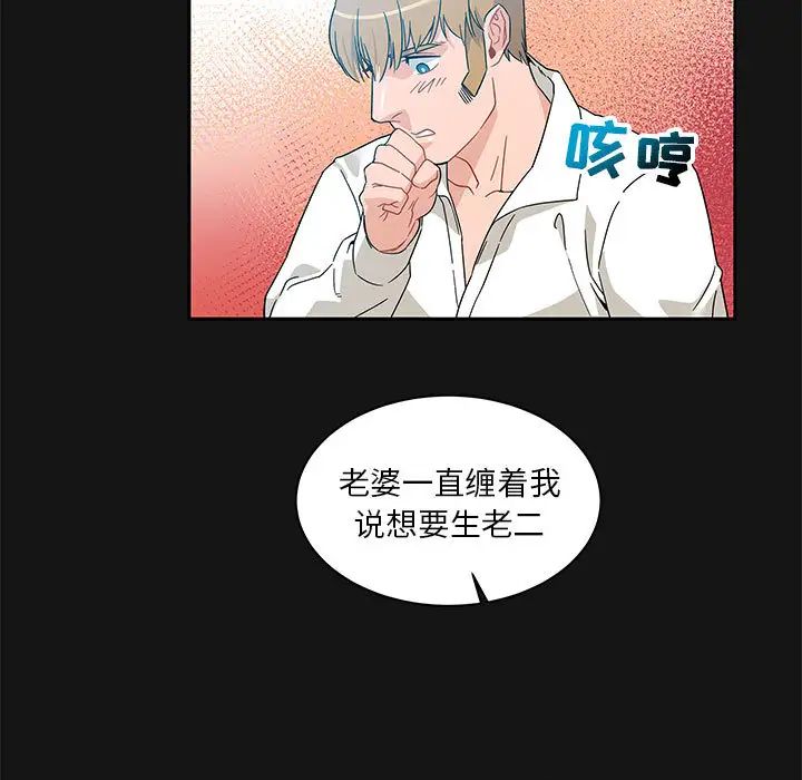 亲爱的你-Liebling！第17话