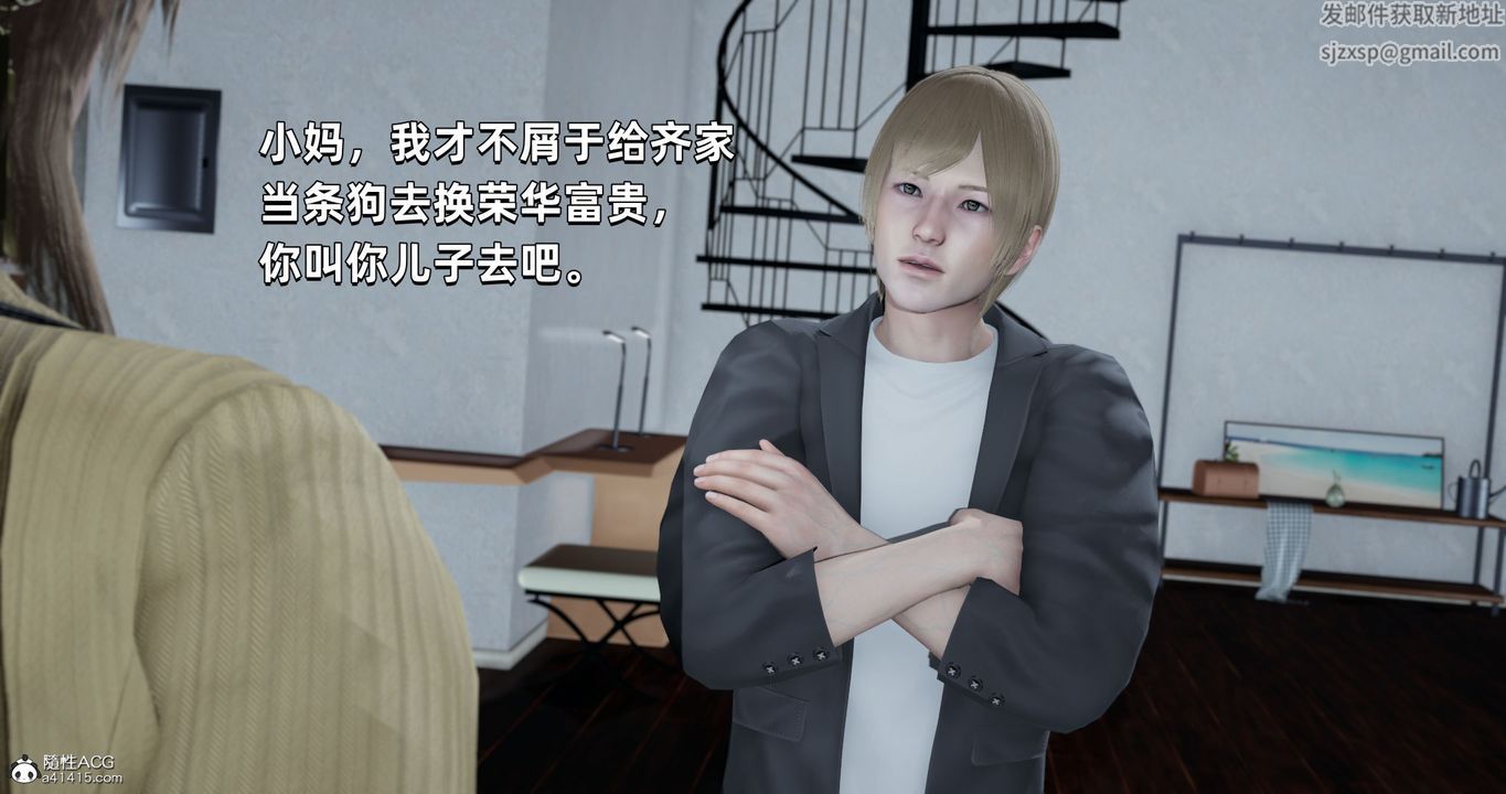 [3D]我成瞭大反派第26话