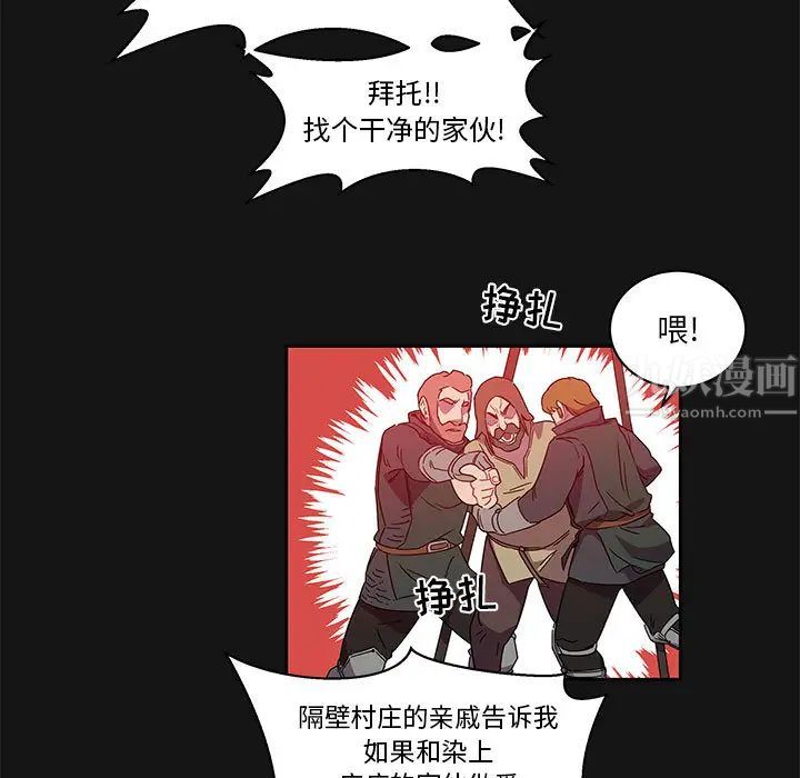 亲爱的你-Liebling！第17话