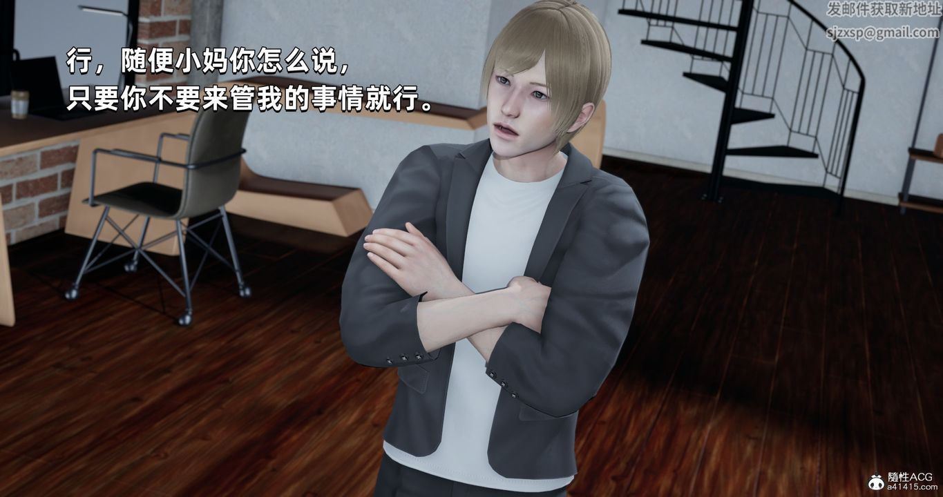 [3D]我成瞭大反派第26话