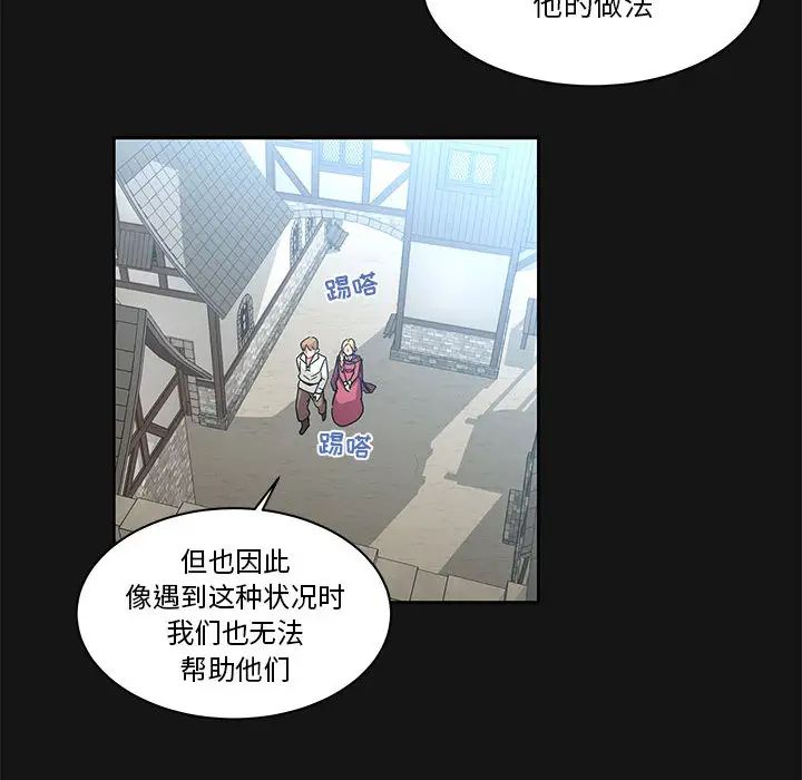 亲爱的你-Liebling！第17话