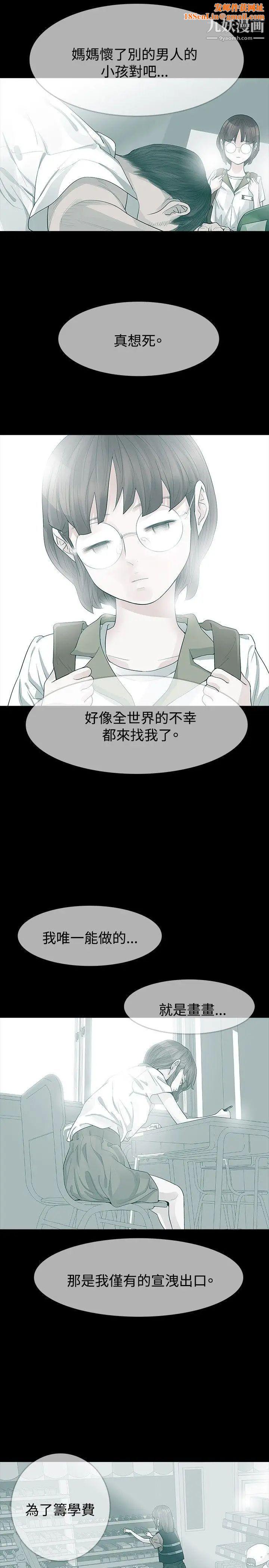 玩火第23话-理解妳的男人