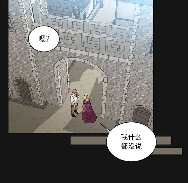 亲爱的你-Liebling！第17话