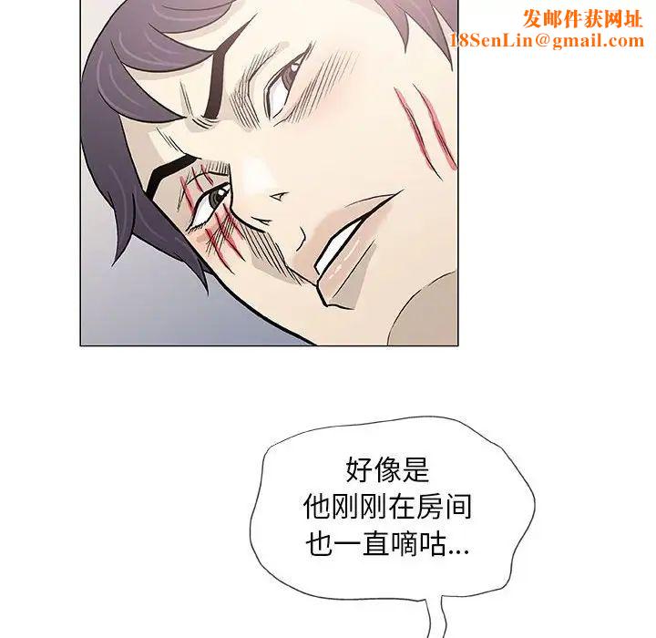 奇趣新人第46话