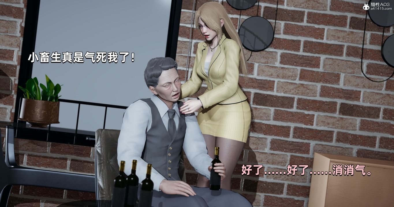 [3D]我成瞭大反派第26话