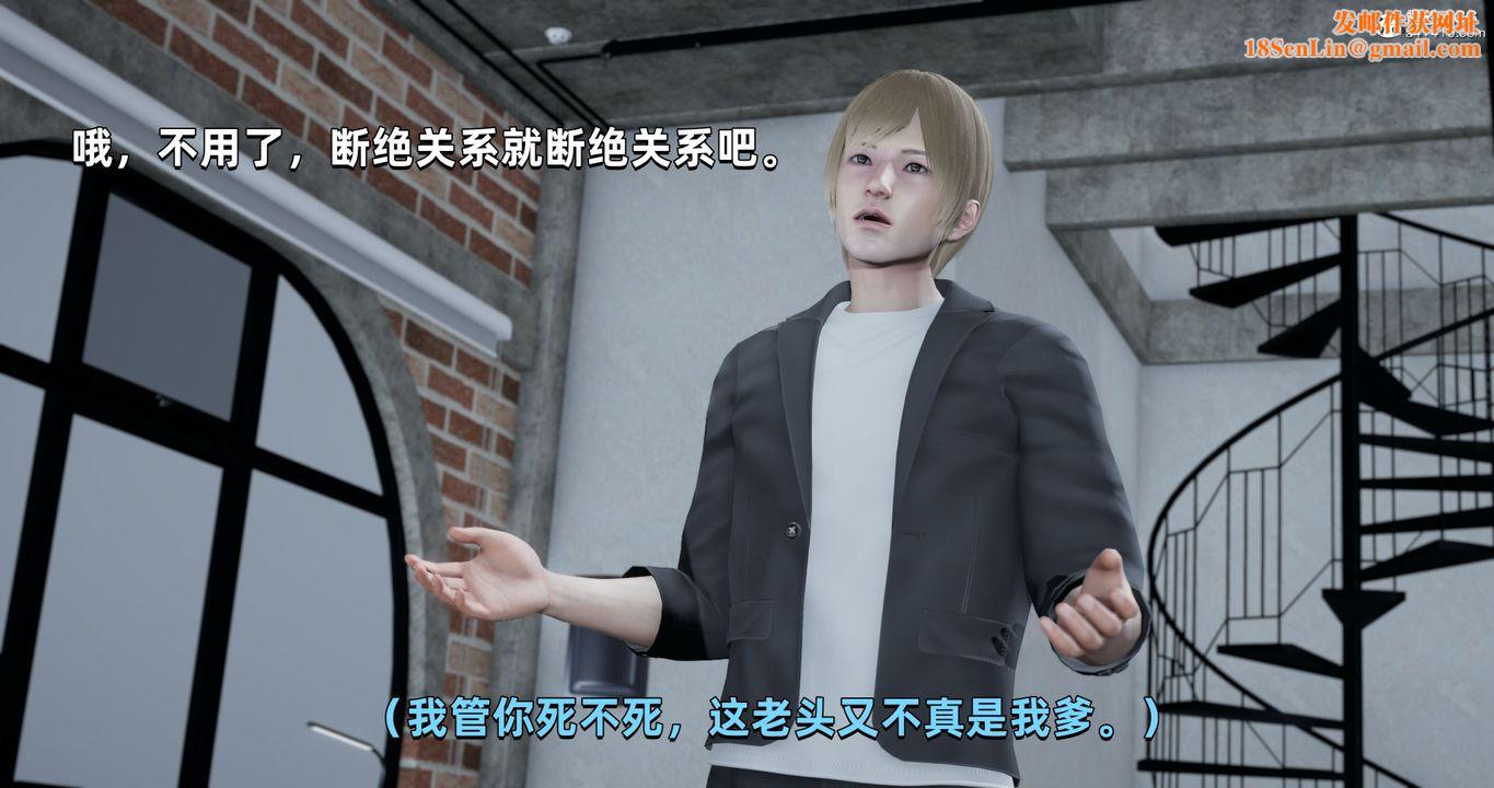 [3D]我成瞭大反派第27话