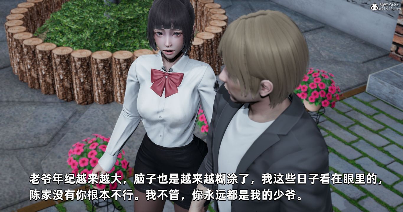 [3D]我成瞭大反派第27话