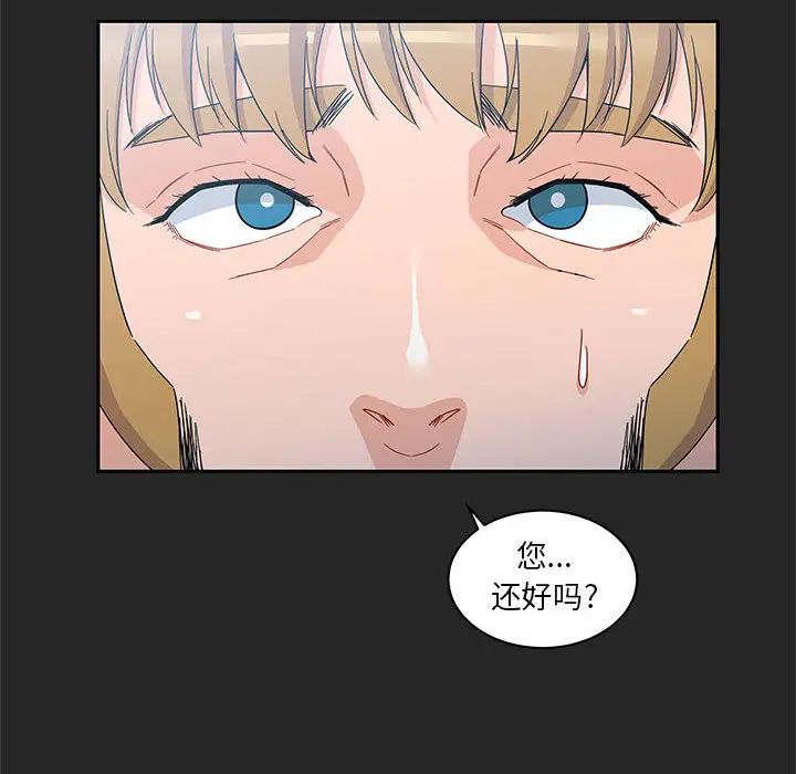 亲爱的你-Liebling!第17话