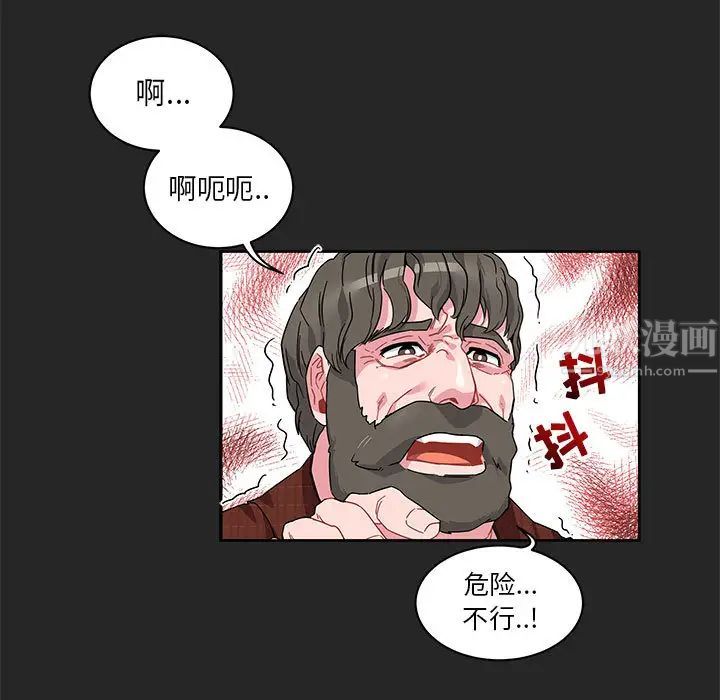 亲爱的你-Liebling!第17话