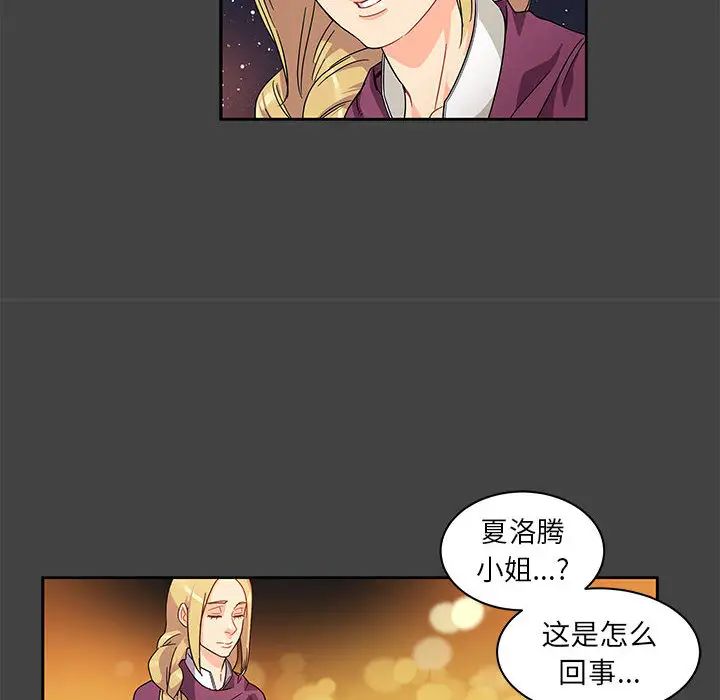 亲爱的你-Liebling！第17话