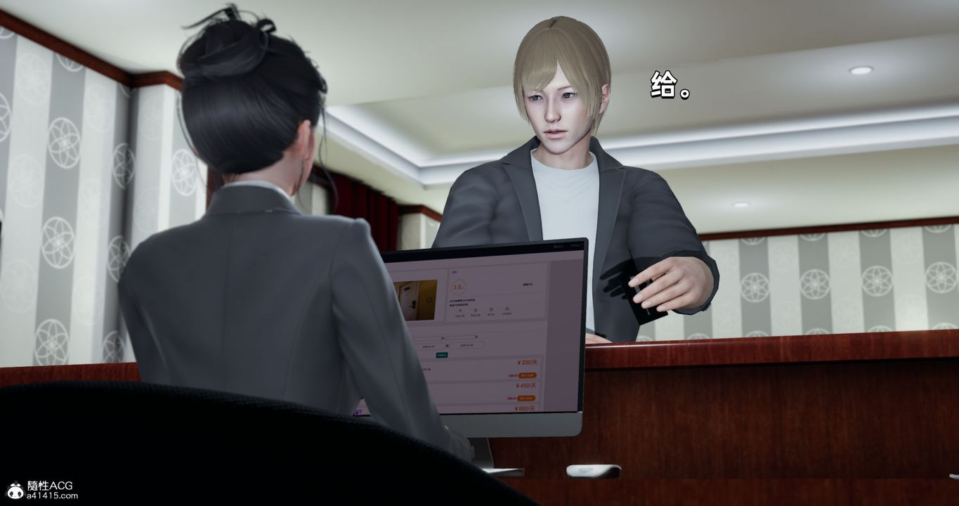 [3D]我成瞭大反派第27話