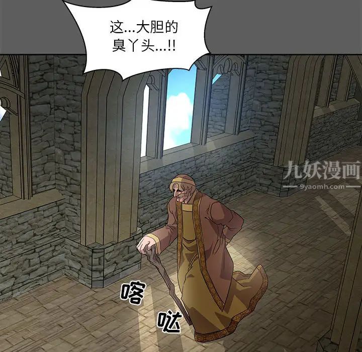 亲爱的你-Liebling！第17话