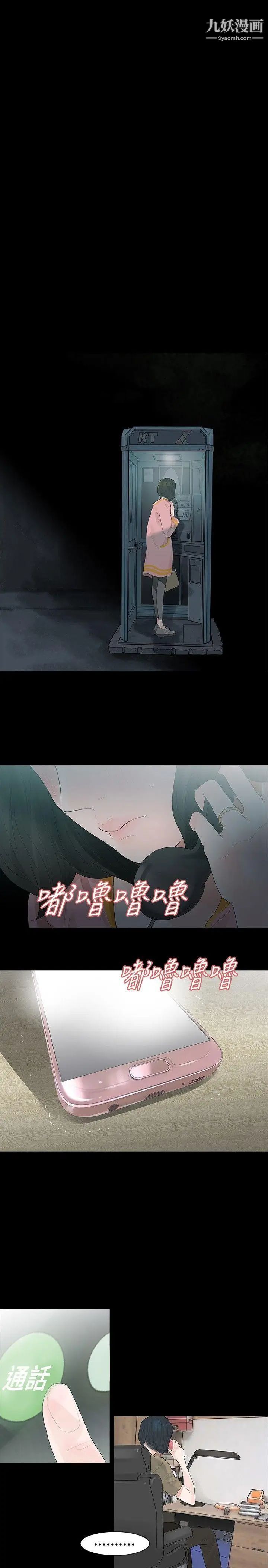 玩火第24话-现在可以走吗?