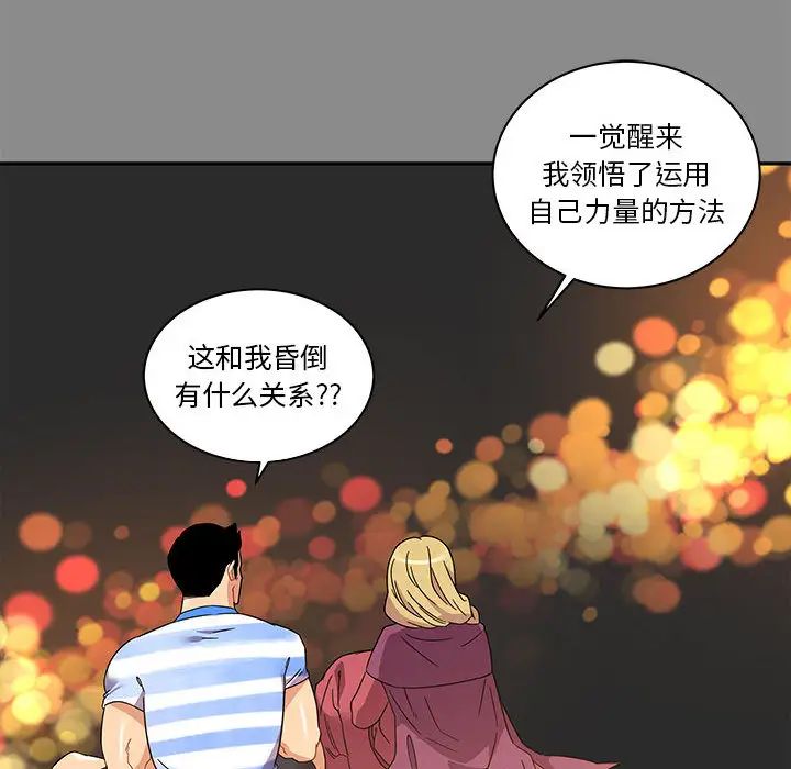 亲爱的你-Liebling!第17话