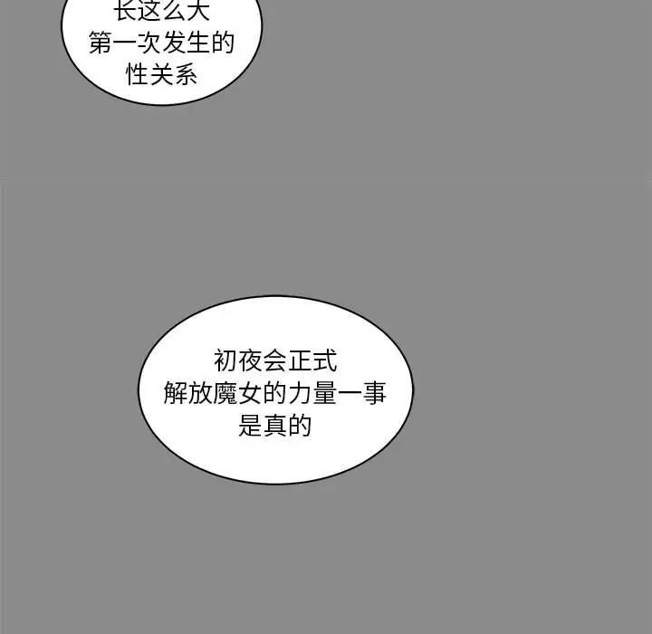 亲爱的你-Liebling！第17话