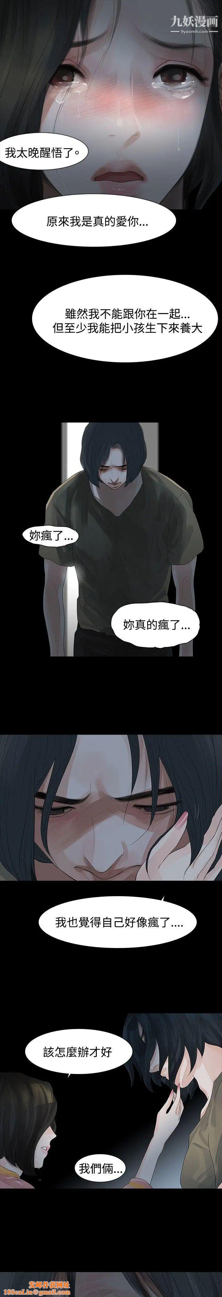 玩火第25话-吃完再走吧