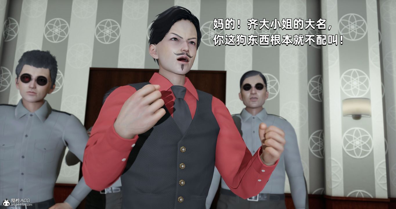 [3D]我成瞭大反派第27话