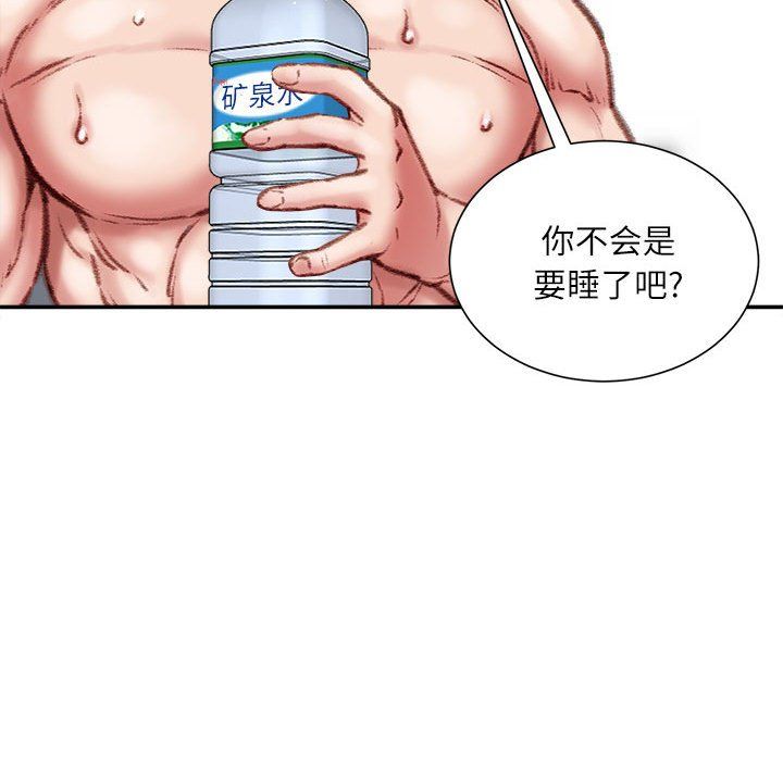 不务正业第28话