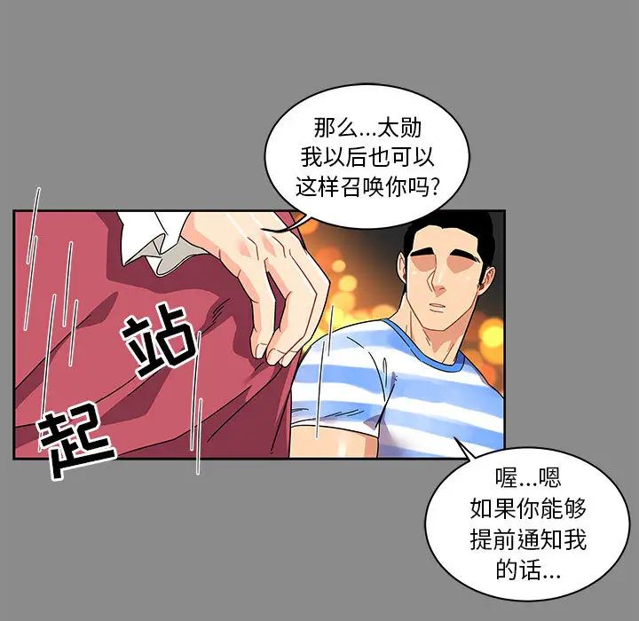 亲爱的你-Liebling!第17话