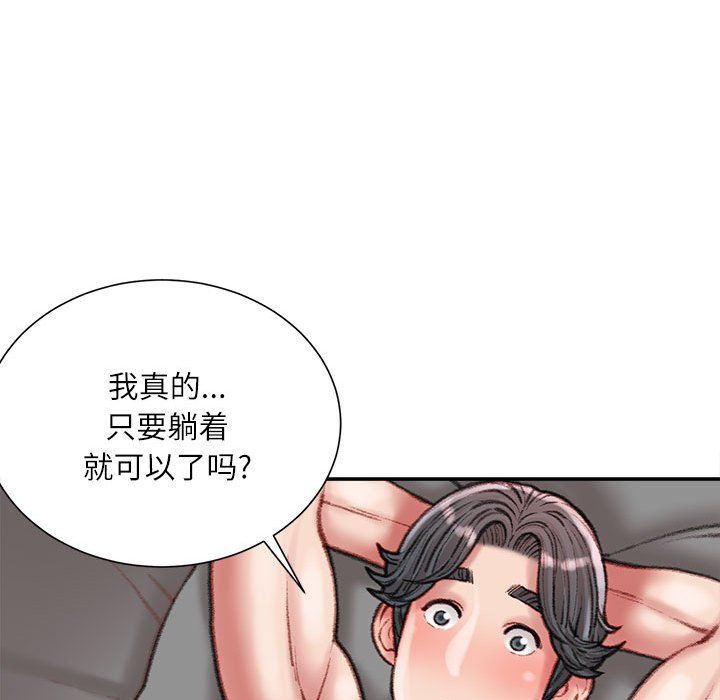 不务正业第28话