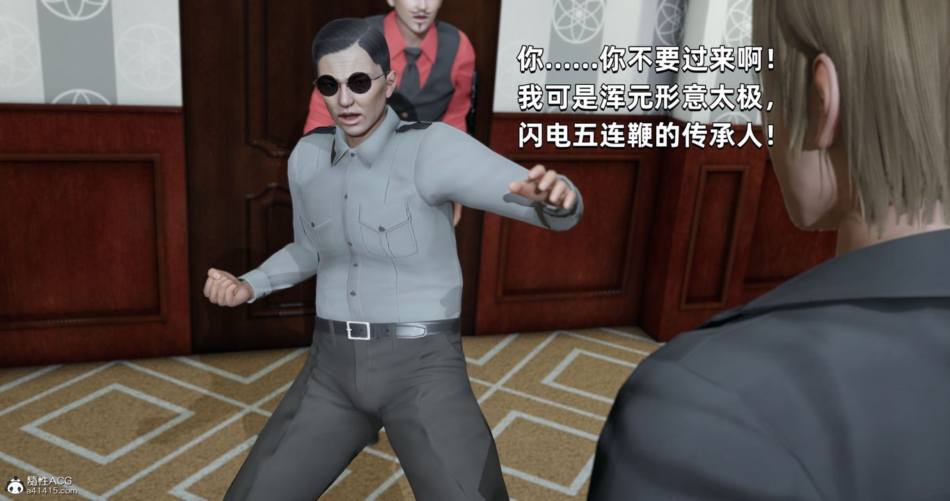 [3D]我成瞭大反派第27话