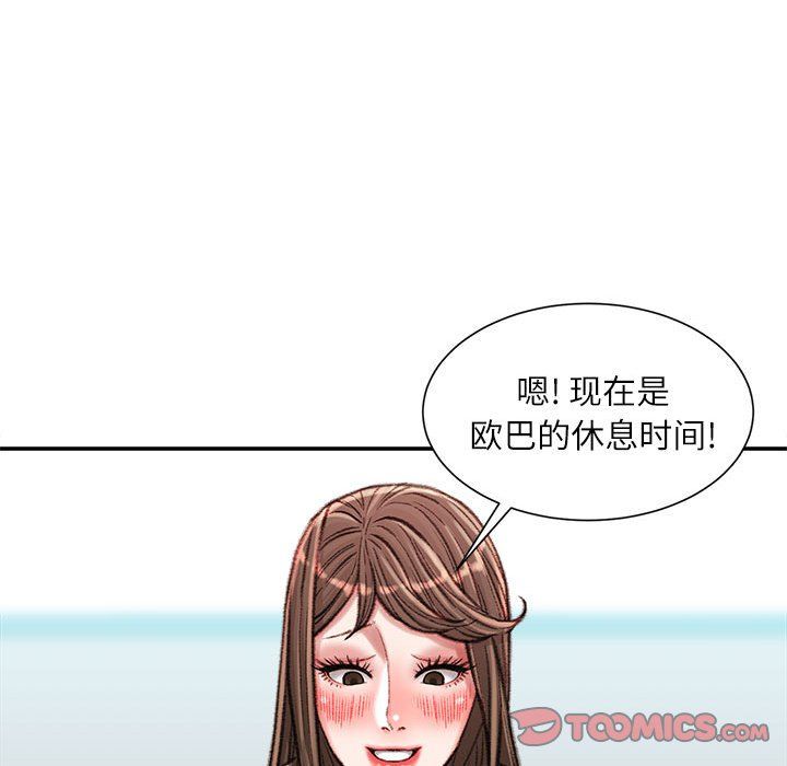 不务正业第28话