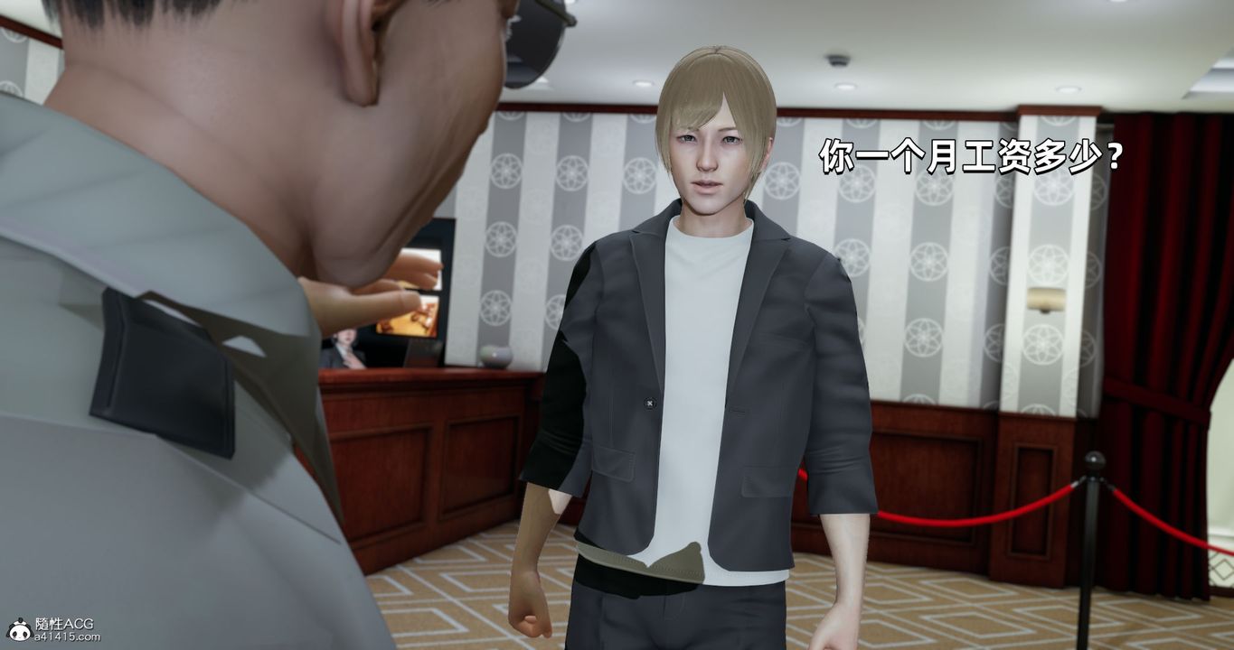 [3D]我成瞭大反派第27话