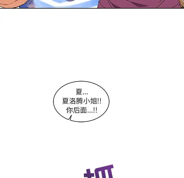 亲爱的你-Liebling！第17话