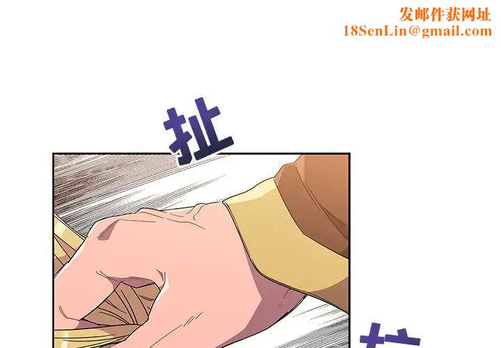 亲爱的你-Liebling！第18话