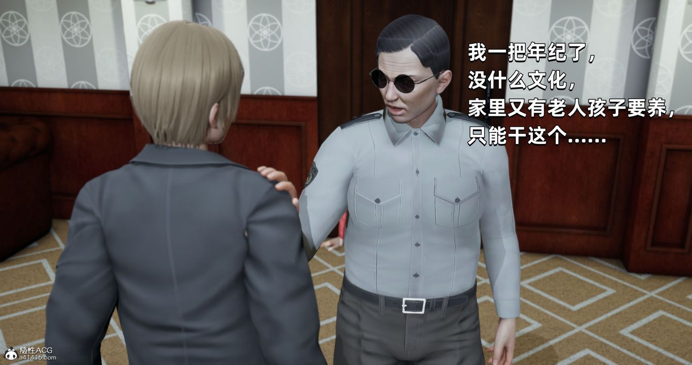 [3D]我成瞭大反派第27话