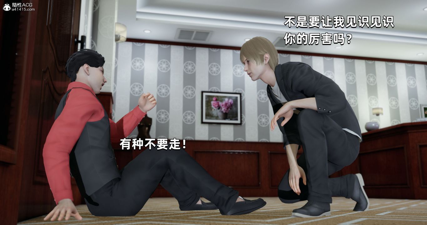 [3D]我成瞭大反派第27话