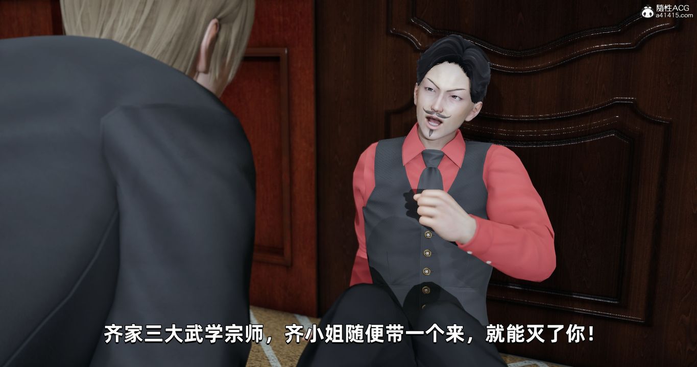 [3D]我成瞭大反派第27话