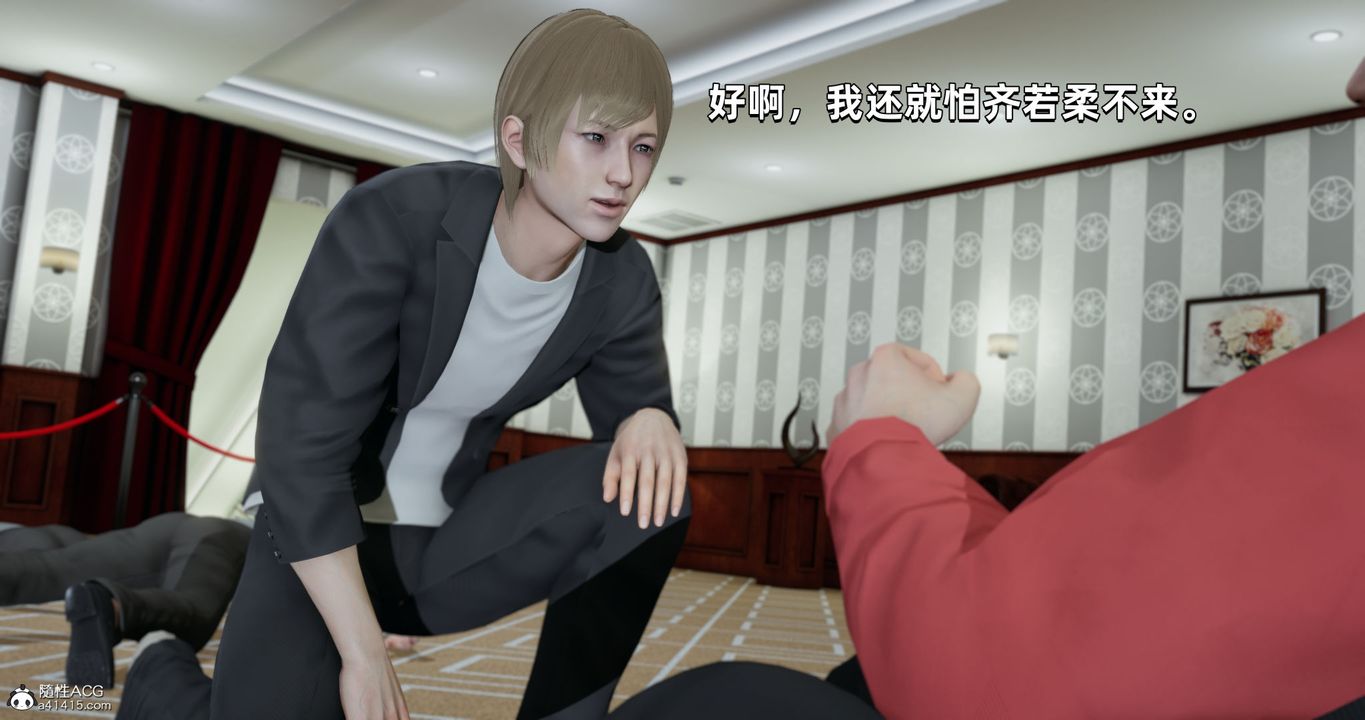 [3D]我成瞭大反派第27话