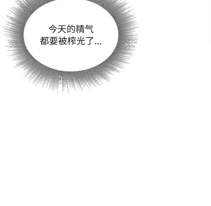 不务正业第28话