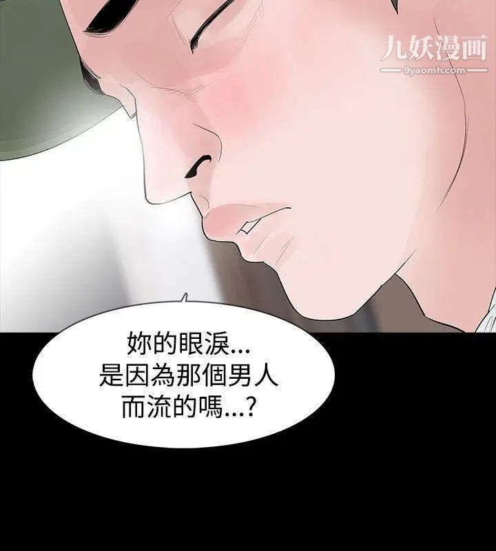 玩火第26话-随便你想怎么做